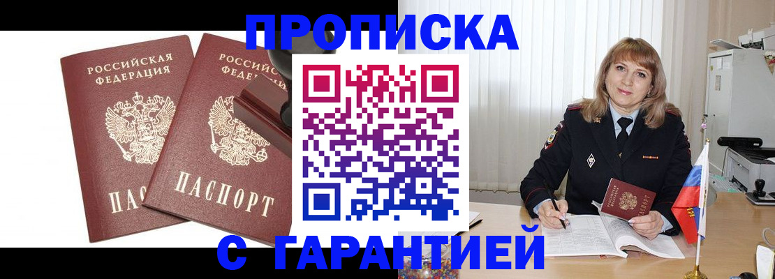 прописка поиск в Острове