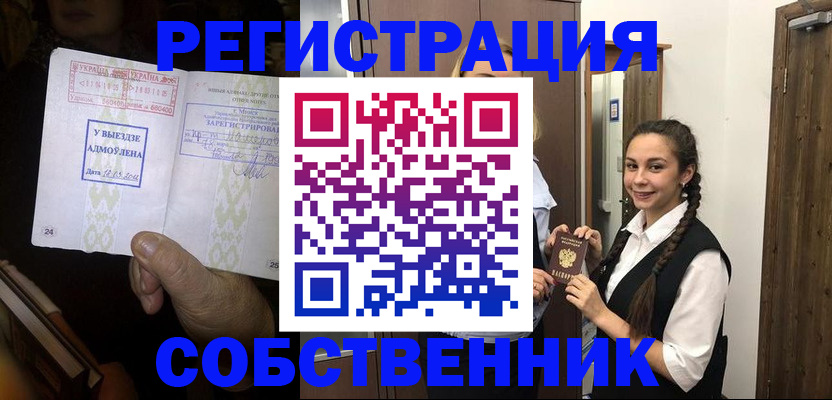 временная регистрация гарантия в Острове