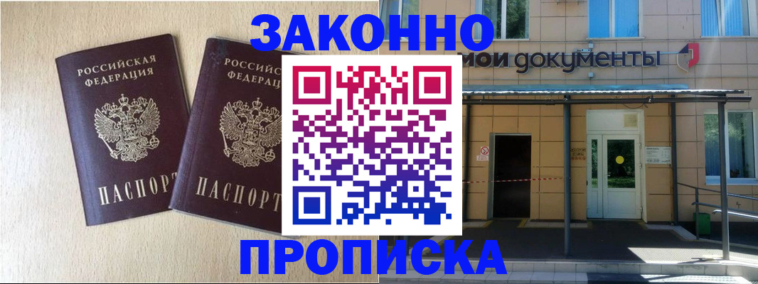 временная регистрация в квартире в Острове